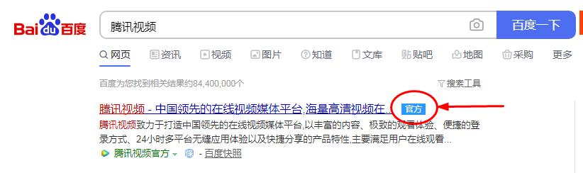 为什么一些人*载下**软件喜欢到官网?看完你就知道了