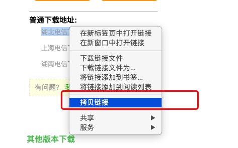 folx软件的使用教程,folx软件使用方法