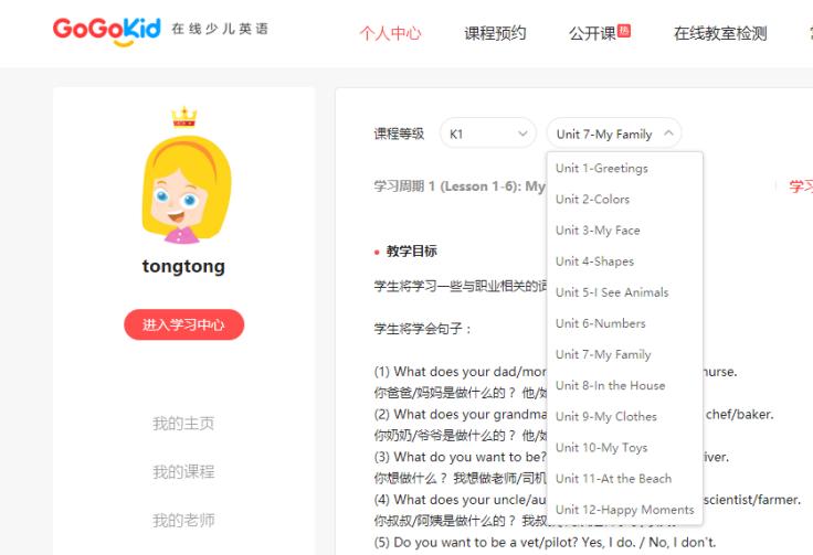 gogokid没有英语基础可以学吗,gogokids少儿英语启蒙