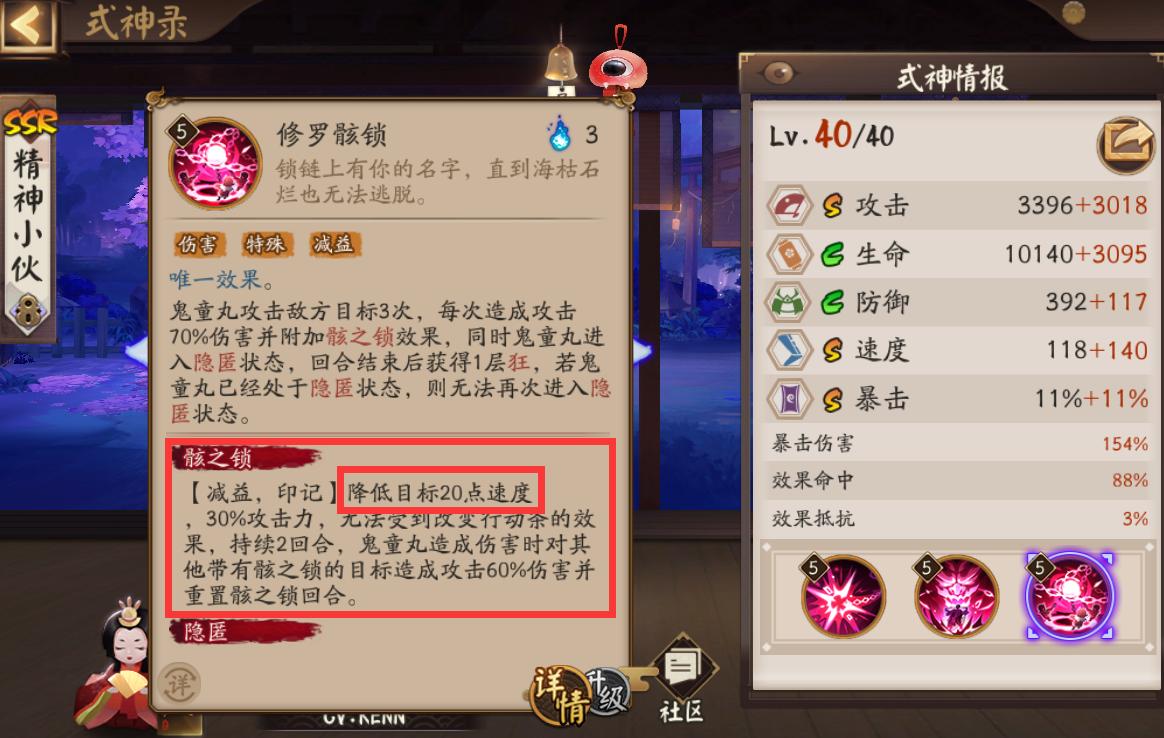 阴阳师减速和击退行动条,阴阳师突破速清阵容