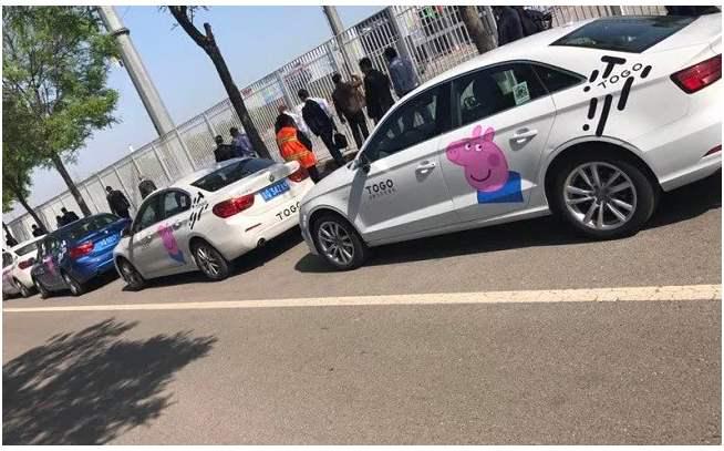 Togo佩奇车上“纹”，法院传票送上门