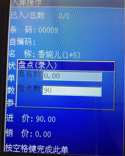 思迅盘点机如何拆机,思迅盘点机视频
