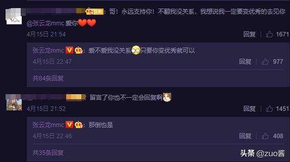 张云龙怼人视频全集,张云龙吐槽大合集