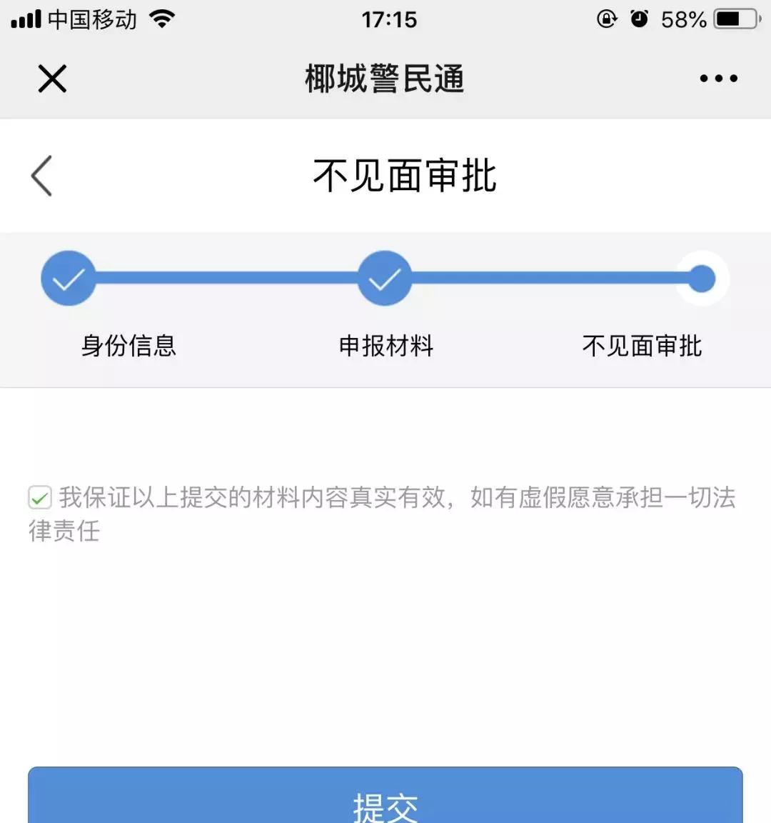 海南办理身份证可以自己带照片吗,海南网上办理身份证上传照片流程