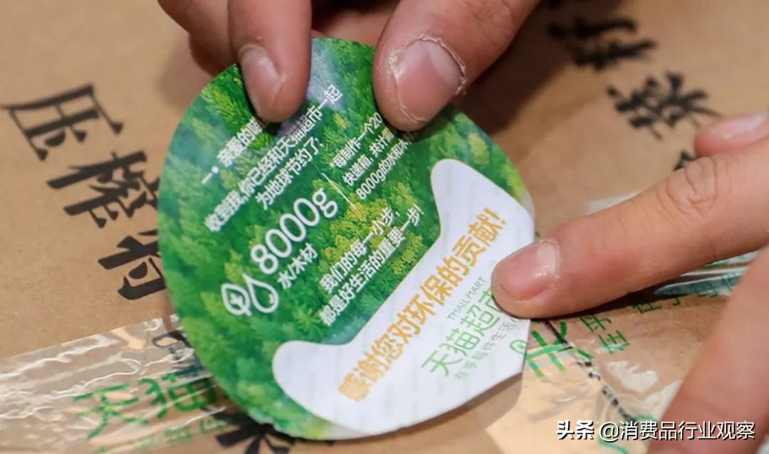 世界地球日-这些企业在阿里巴巴做“绿色公益”