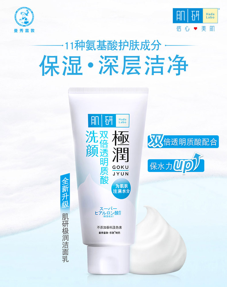 氨基酸洁面测评网红,氨基酸洁面推荐红黑榜