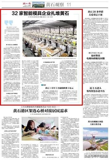 黄石智能点胶机器人设备制造,黄石智能模具产业厂房出售