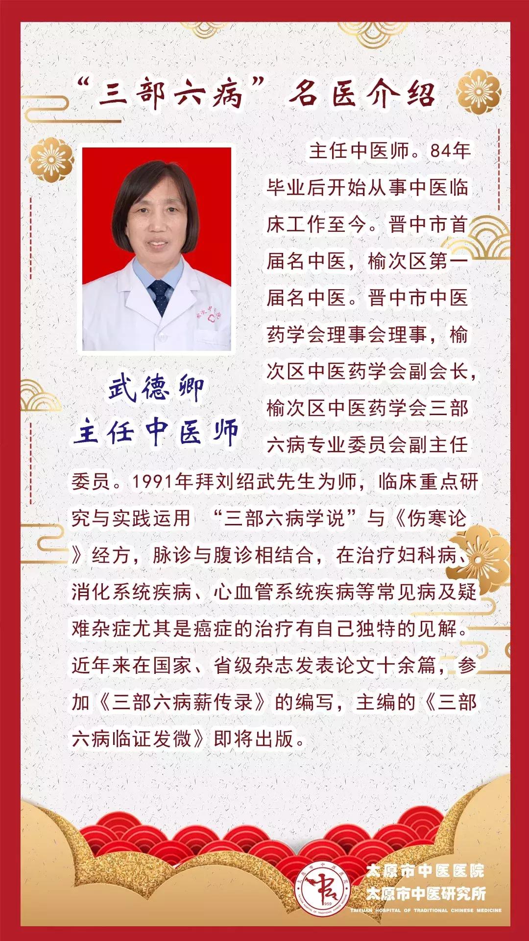 三部六病医学流派,三部六病学术讲座