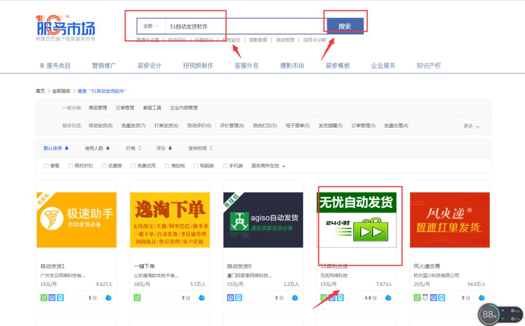淘宝天猫店铺运营发货规则,淘宝天猫的平台运营规则