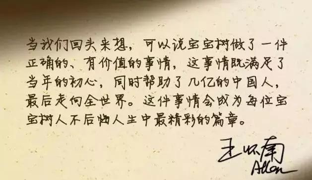 阿里宝宝树现在怎么样了,阿里宝宝树