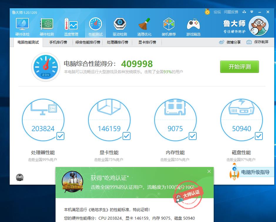 跑5万分左右的处理器,骁龙处理器680能跑多少分