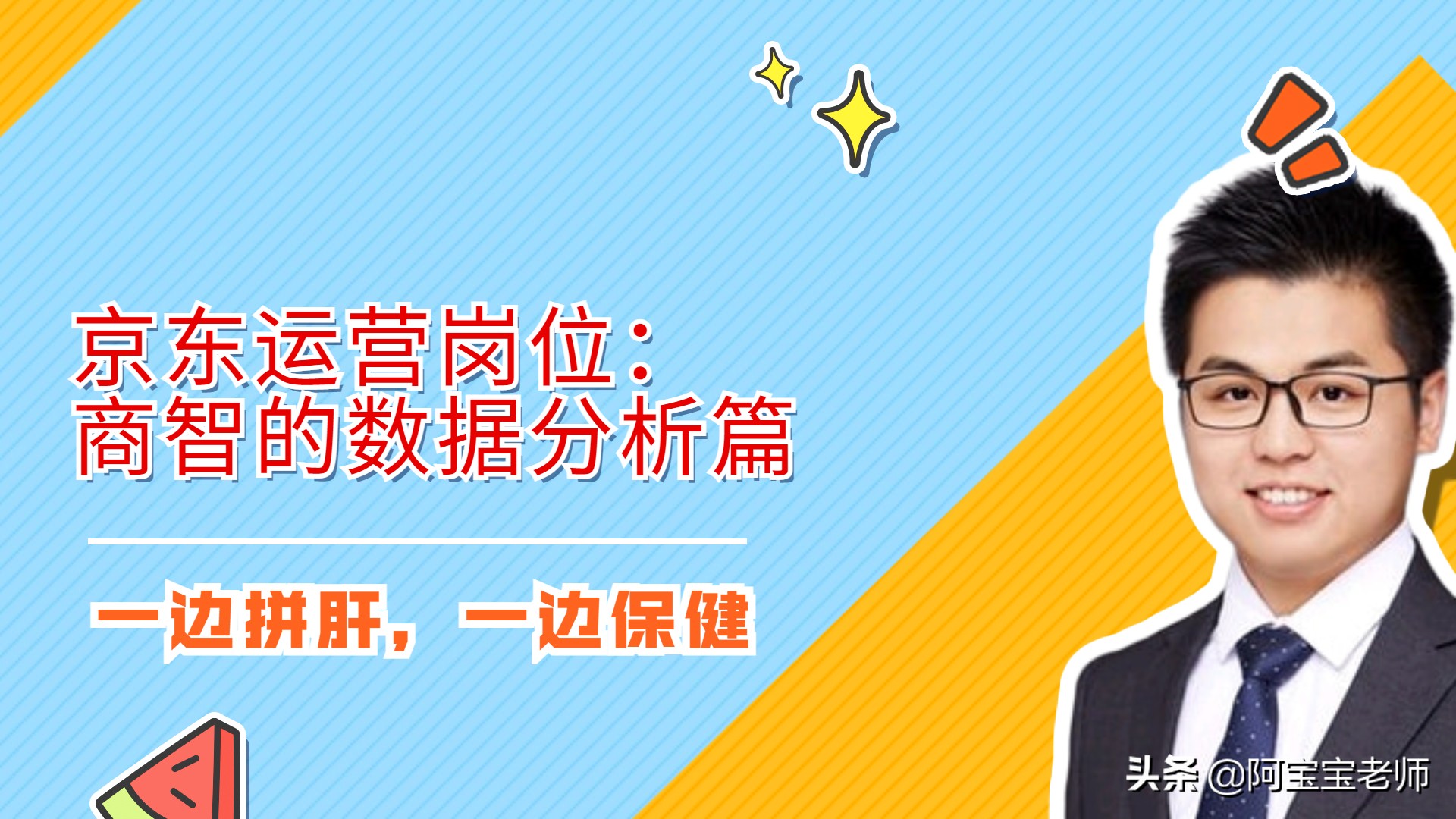 京东运营如何进行数据分析教程,京东运营如何运用好商智
