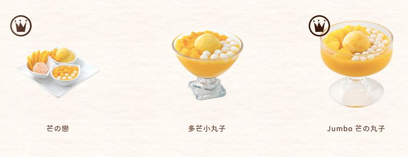 甜品天王许留山,甜品天王