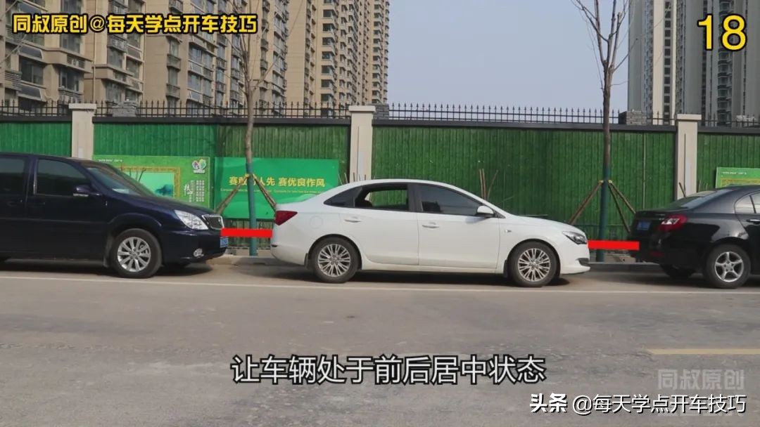 左侧方位停车入库实用技巧,左侧方位停车技巧现实版