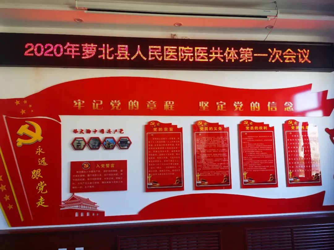 促进县乡医疗卫生机构一体化改革,黑龙江萝北县中医院