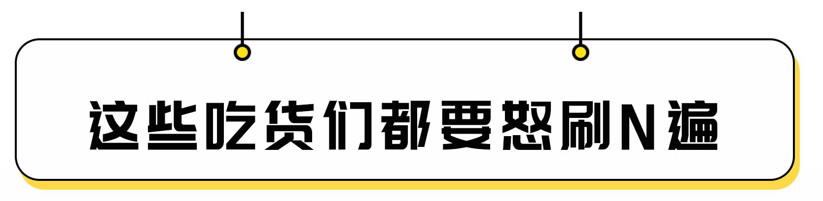 回头客小郡肝,小郡肝串串香引爆潮流