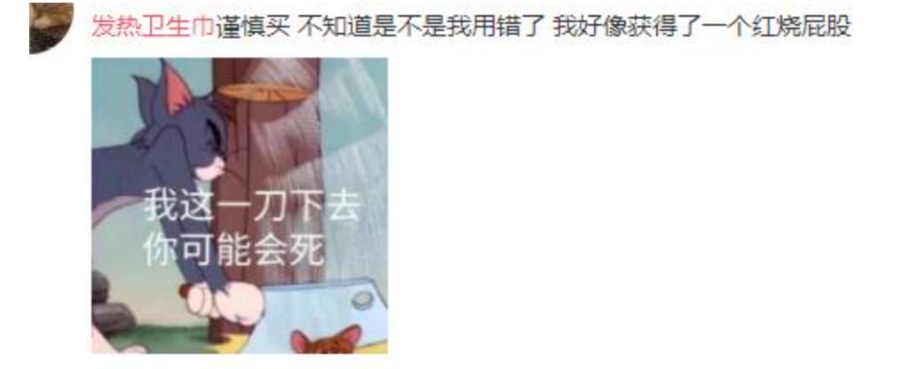 经期“黑科技”层出不穷发热卫生巾你用过吗？