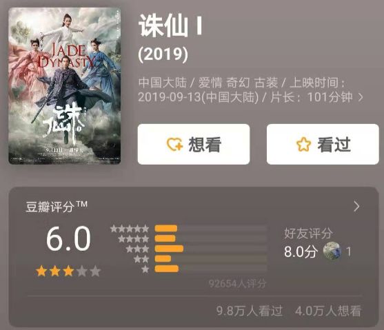 诛仙为什么这么多人吐槽,诛仙哪些是坏的