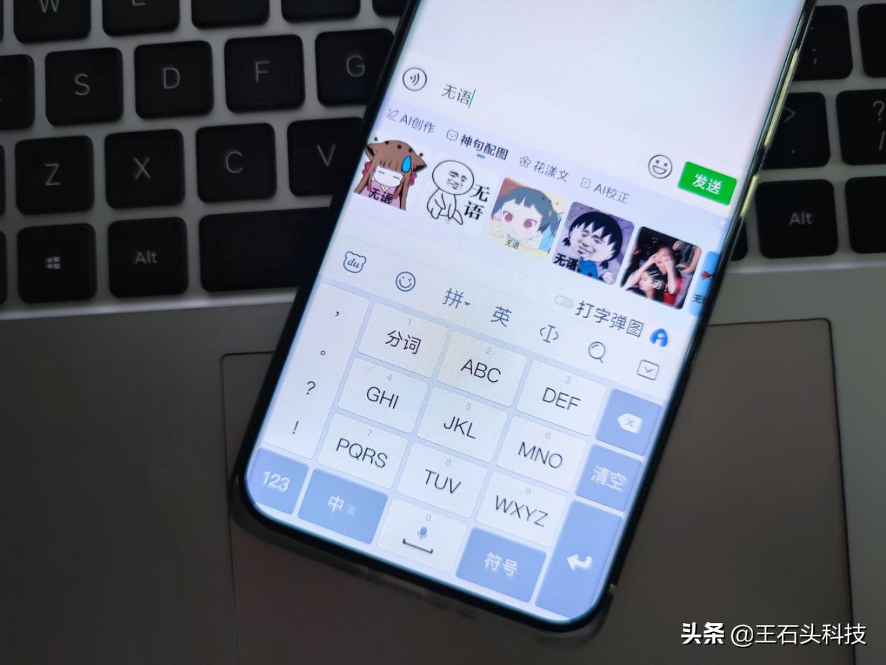 第三方手机输入法排名,第三方输入法哪个最接近ios原生