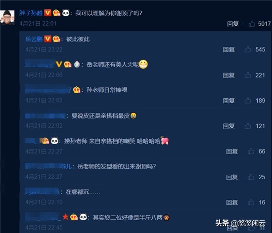 岳云鹏发感慨,孙越神补刀,粉丝爆笑调侃“果然亲搭档”