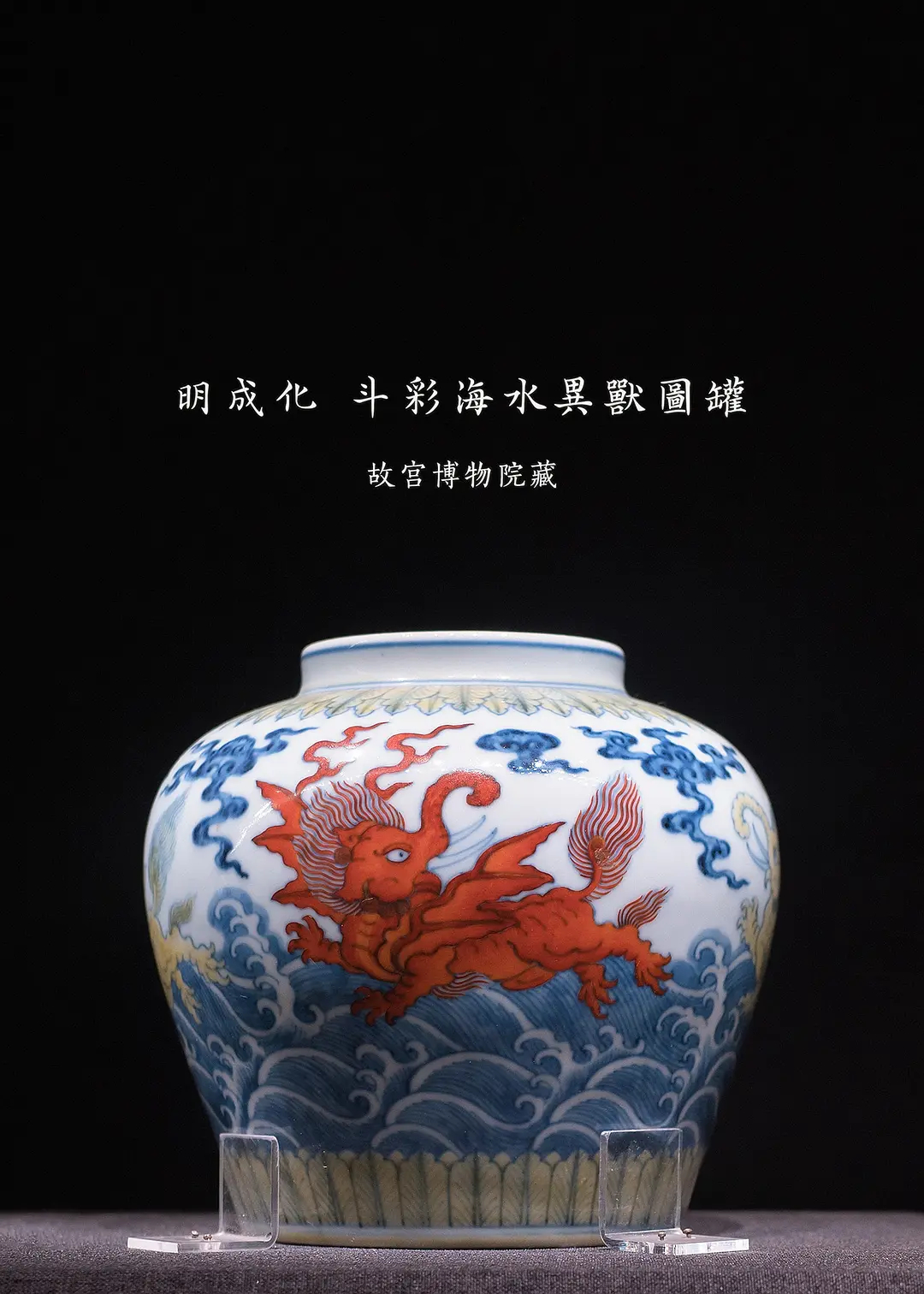 成化年间瓷器真假鉴定,明代成化黄釉瓷器鉴定