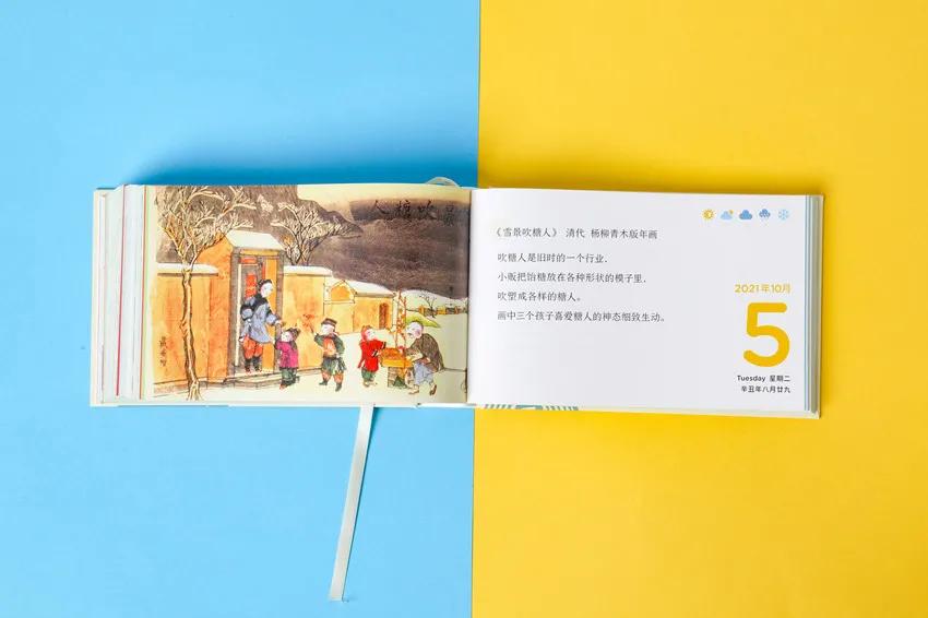 2021年日历上市了，有颜值有功能，你pick哪一款？