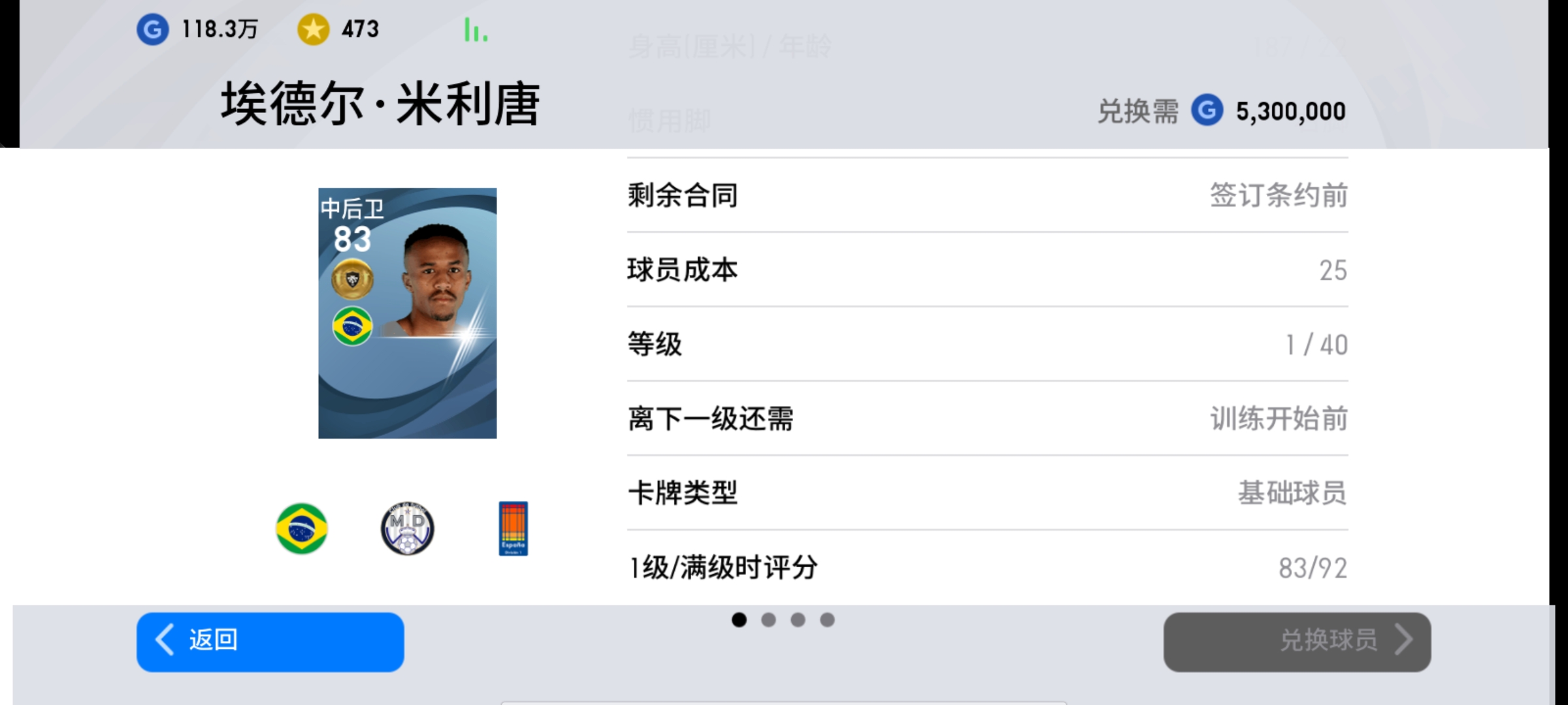 实况金球3换1推荐中锋,实况2022金球三换一