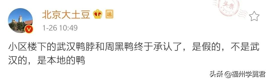 三文鱼又背锅了,背锅侠三文鱼