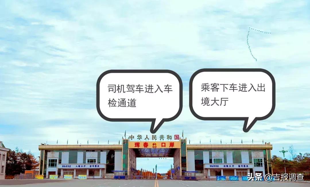 珲春自驾去俄罗斯用签证吗,去俄罗斯免签走哪个口岸最好