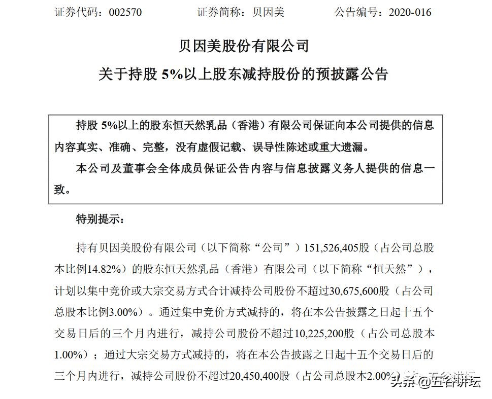 高培迪唯恩奶粉事件,高培培事件全过程