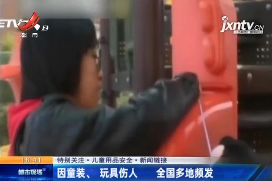 儿童玩具伤害事件,玩具引发的危险媒体新闻报道