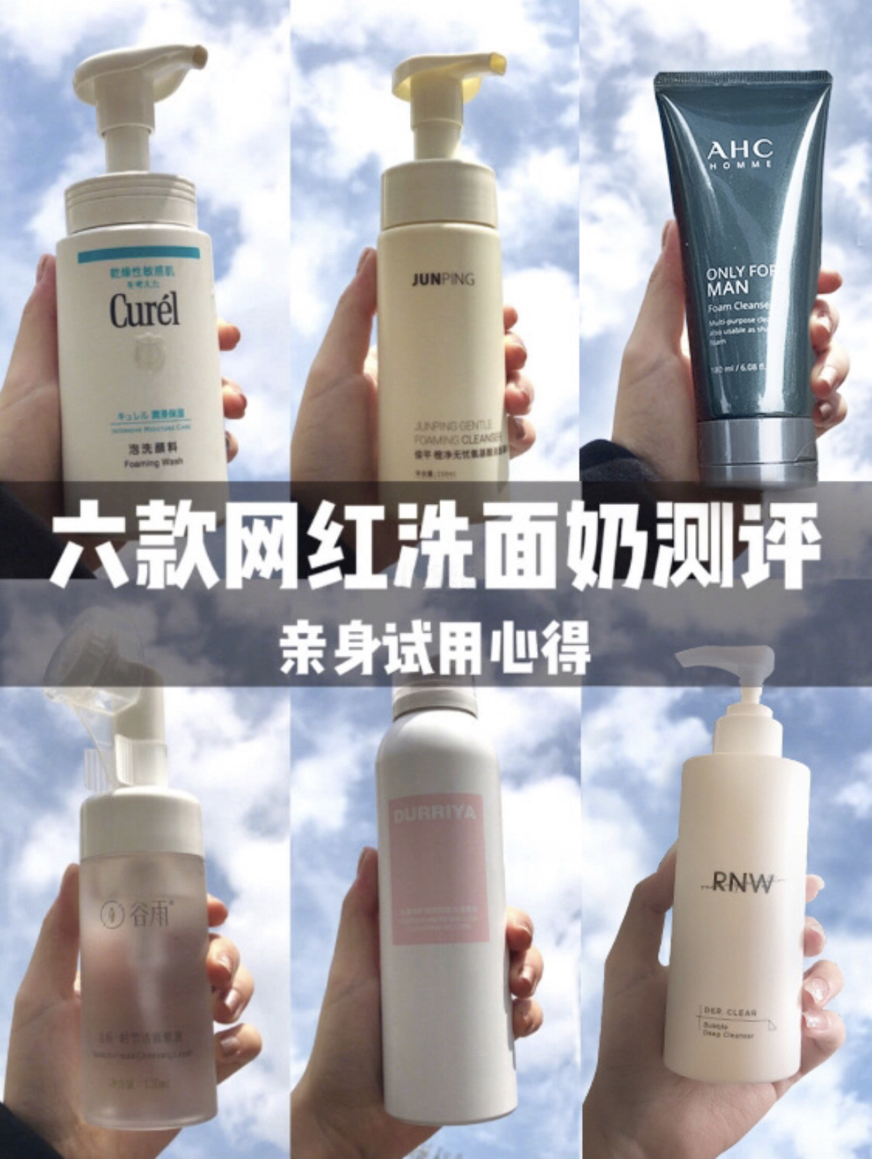 仁和匠心洗面奶网红女,推荐5款网红洗面奶深度评测