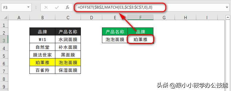 excel表格反向选择快捷键,excel反向查找多个条件