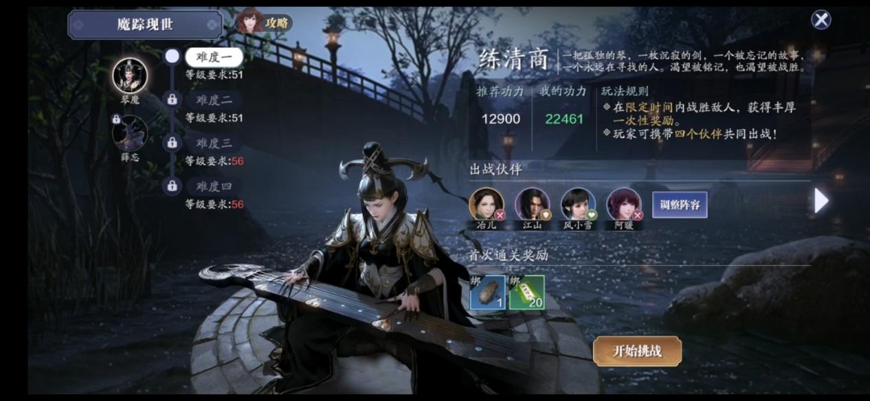 不止三十而已遇到危机,天刀第一美人明月心也曾有不为人知的过去