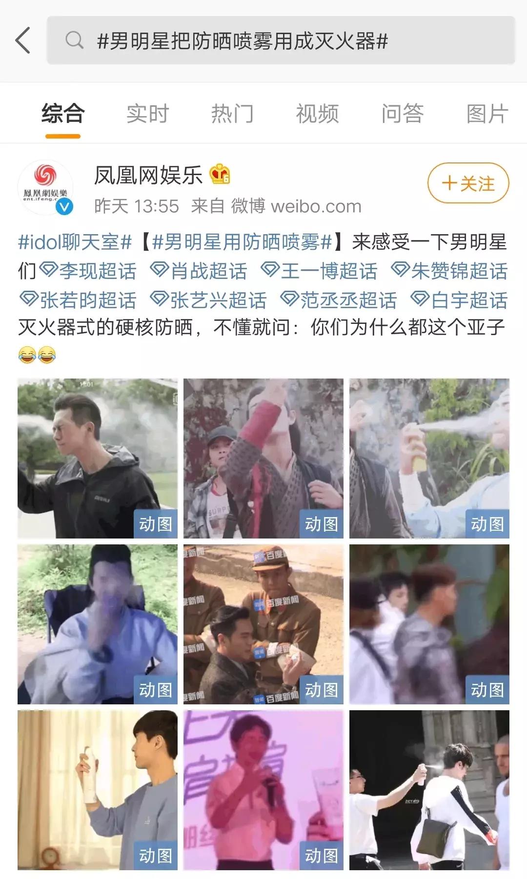 网红防晒喷雾评测,这些明星同款都是什么辣鸡?