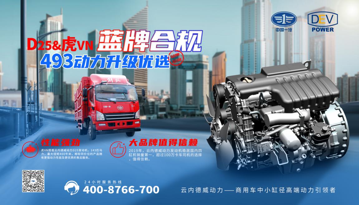 市场复苏引擎效应,云内德威d20轻卡