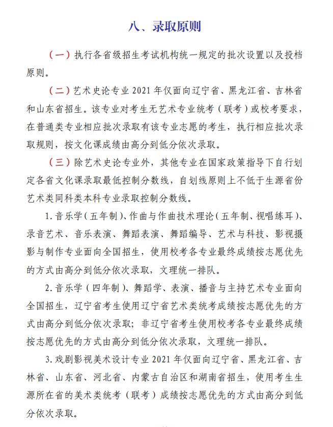 十一大音乐院校省考,十一大音乐学院哪个好考