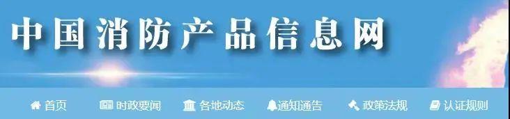 2021一级注册消防工程师考试公告,2024消防考试大纲会不会变