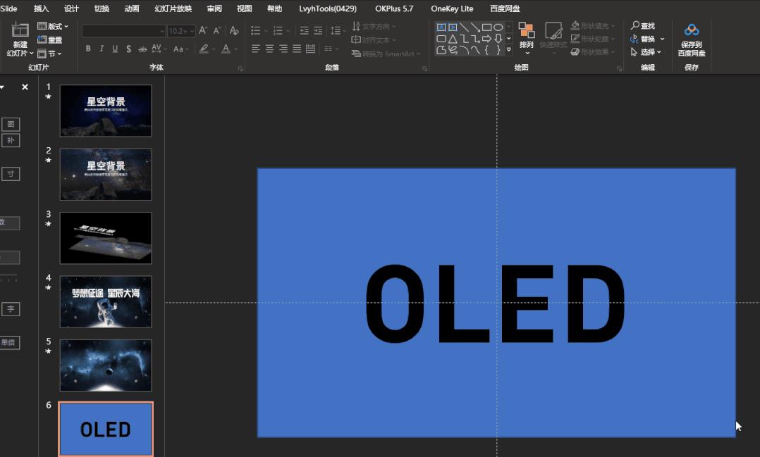 小米11发布会ppt,小米发布会的PPT是怎么做的