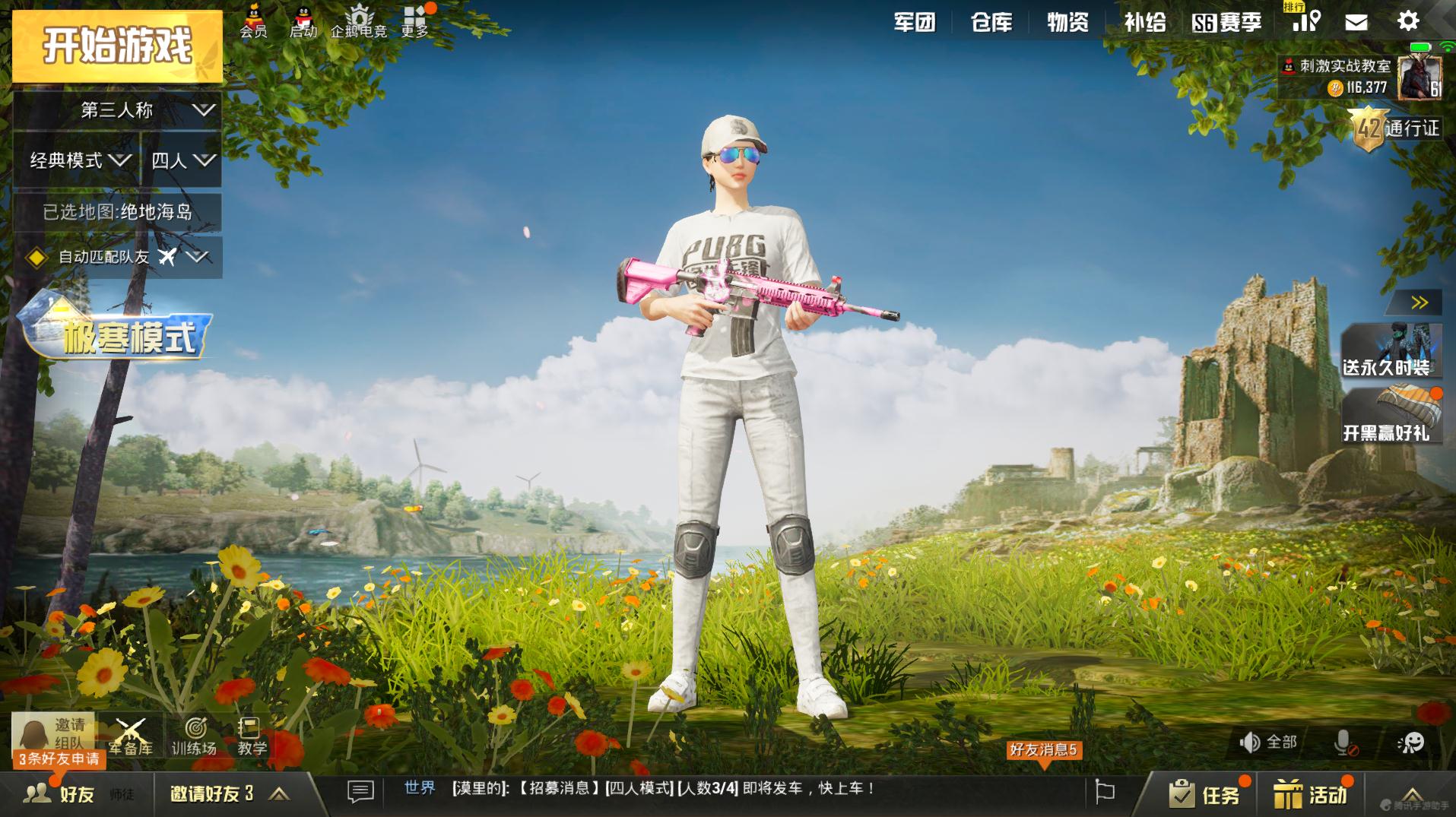 刺激战场必备八件套,刺激战场衣服大全