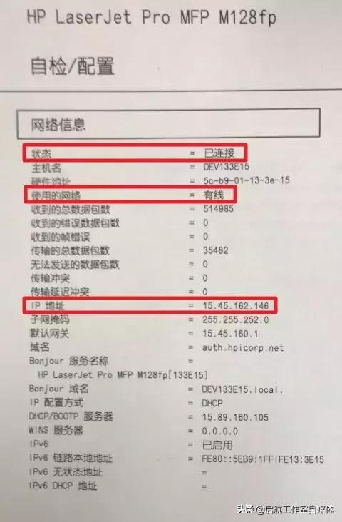 xprinter打印机怎么改ip地址,怎么设置打印机跟电脑的ip地址