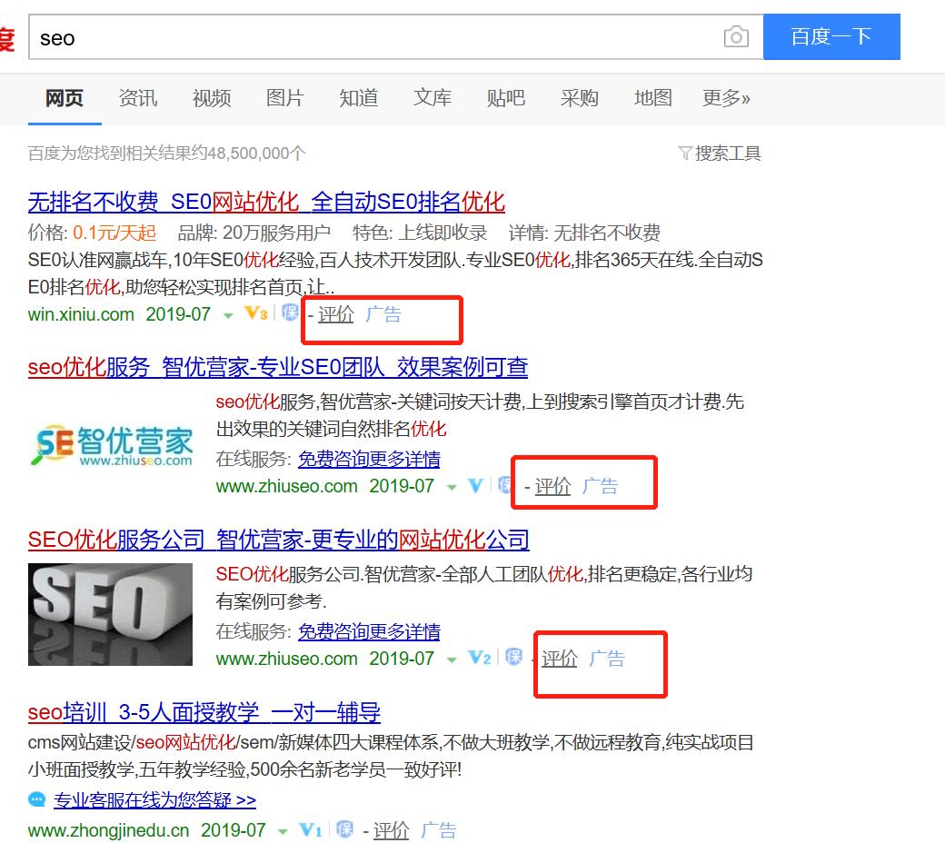 seo是什么？5分钟带您了解30个seo常用相关术语