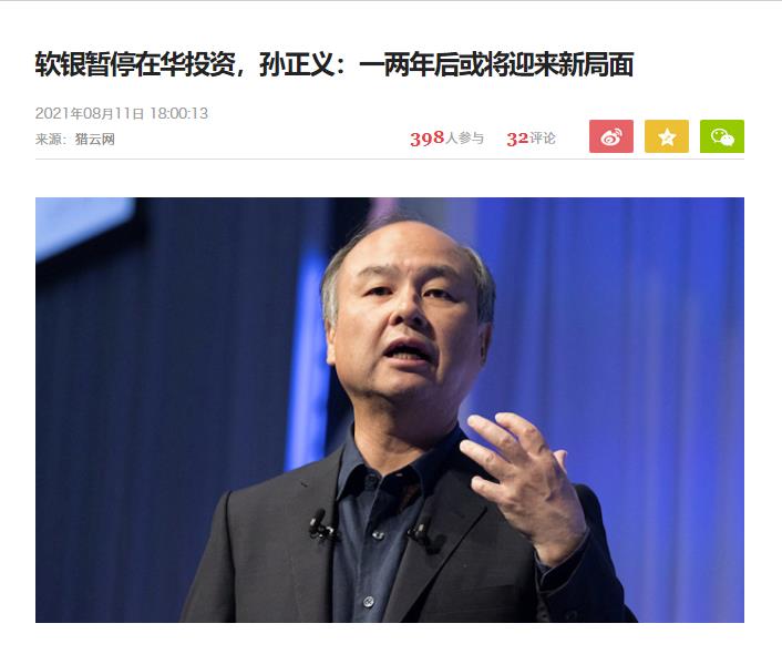 孙正义创业思路简介,孙正义创业经历失败和成功