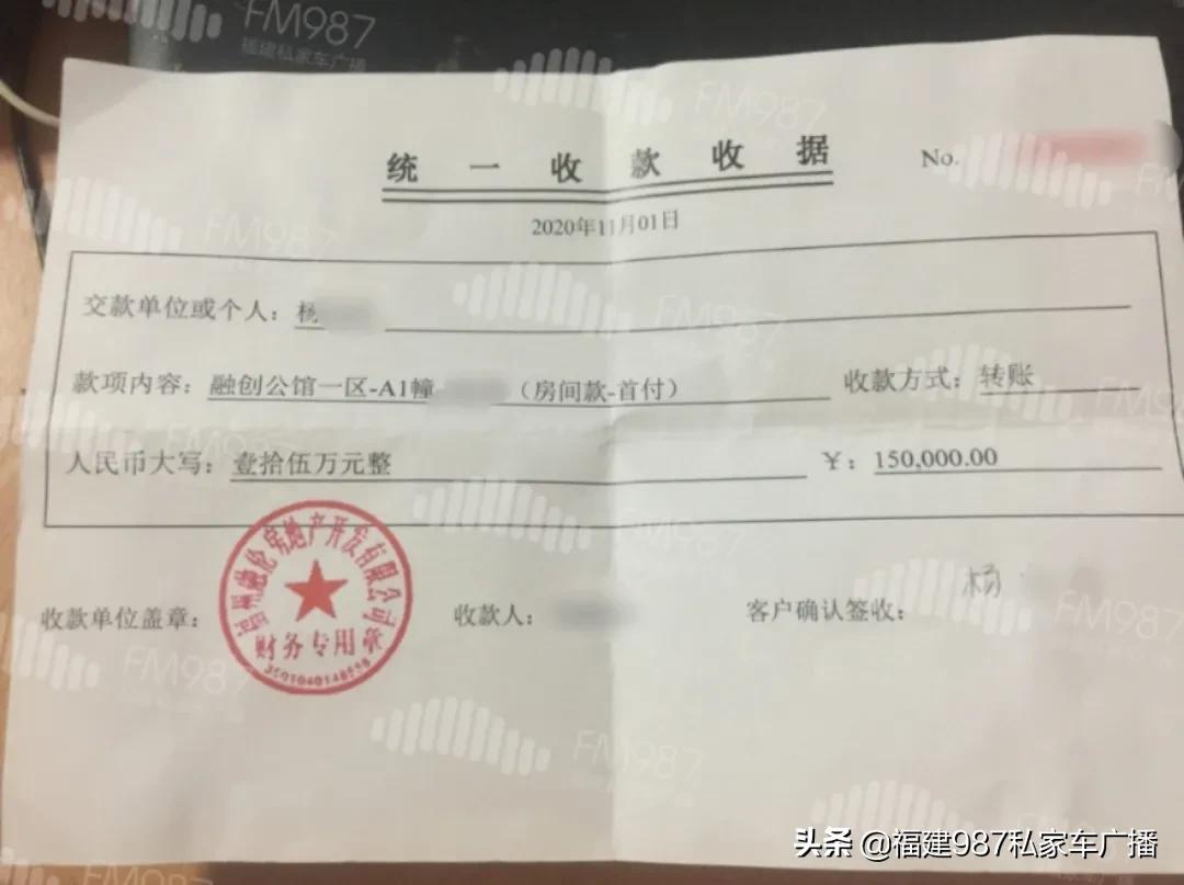 到底先干啥?福州杨先生和开发商吵翻天