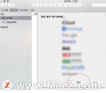 如何删除mac上的文稿,如何彻底删除mac里的邮件