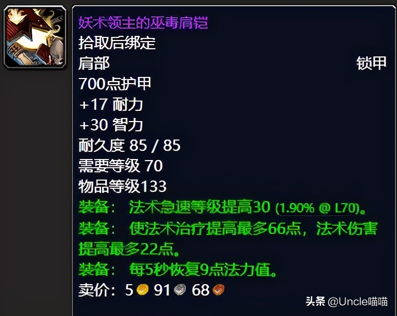 tbc祖阿曼适合盗贼的装备,魔兽世界祖阿曼刷金币堆