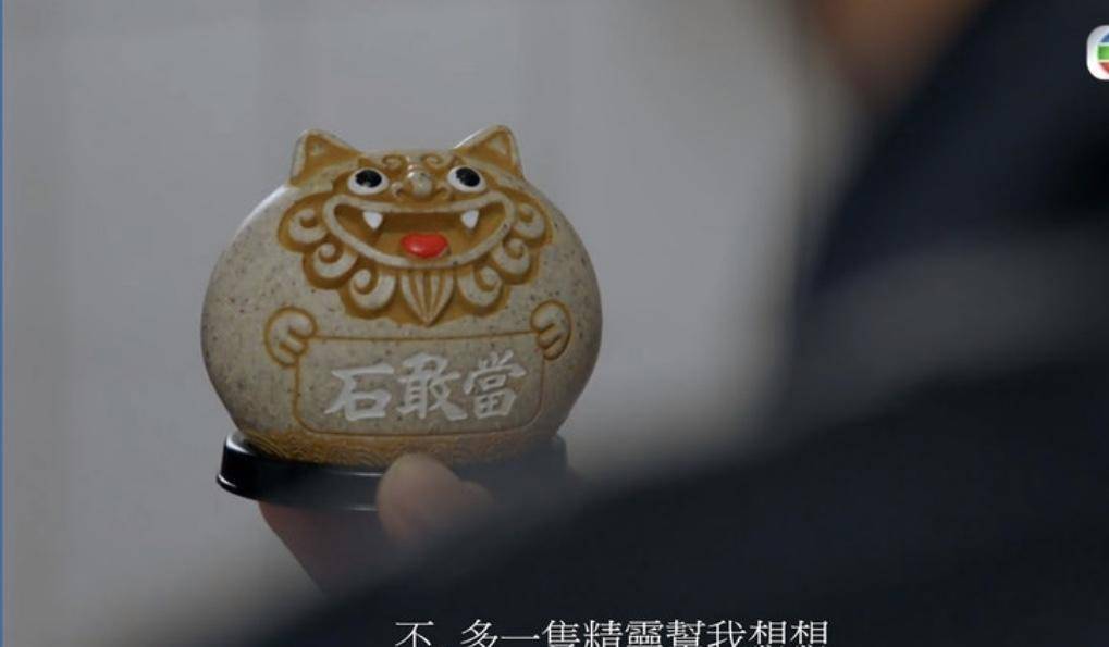 降魔的2.0粤语版24集预告,tvb新剧全集