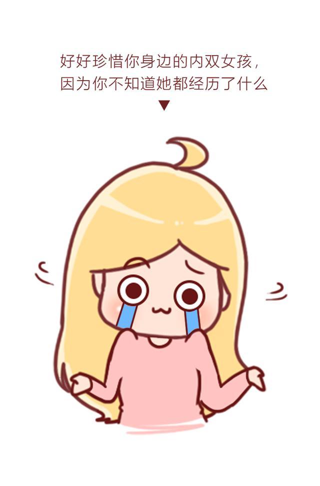 漫画内双眼女生,内双女孩子给人一种什么感觉