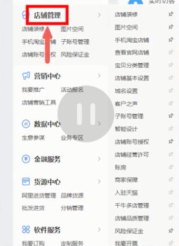 淘宝店铺无线分类装修方案,淘宝旺铺智能版店铺首页一键装修