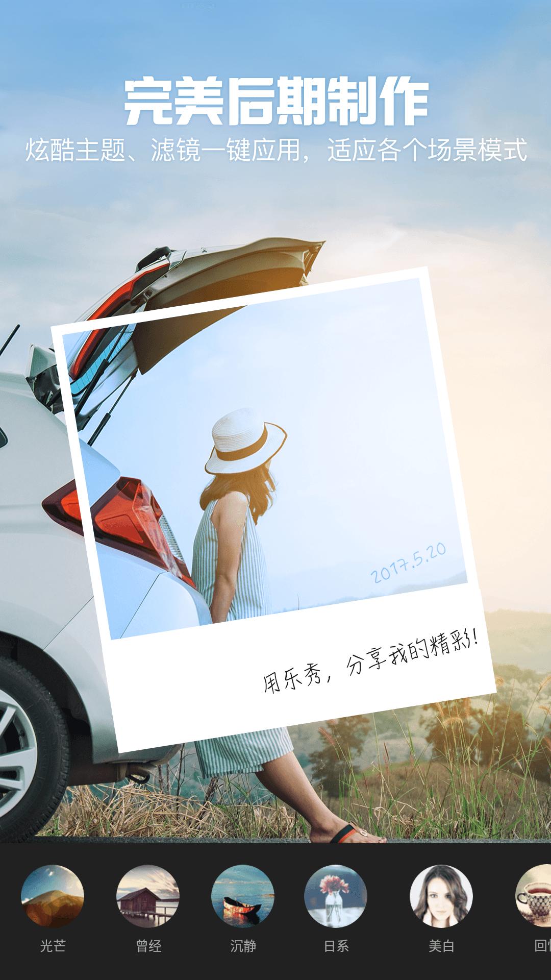 功能齐全的视频制作软件,手机视频制作软件乐秀